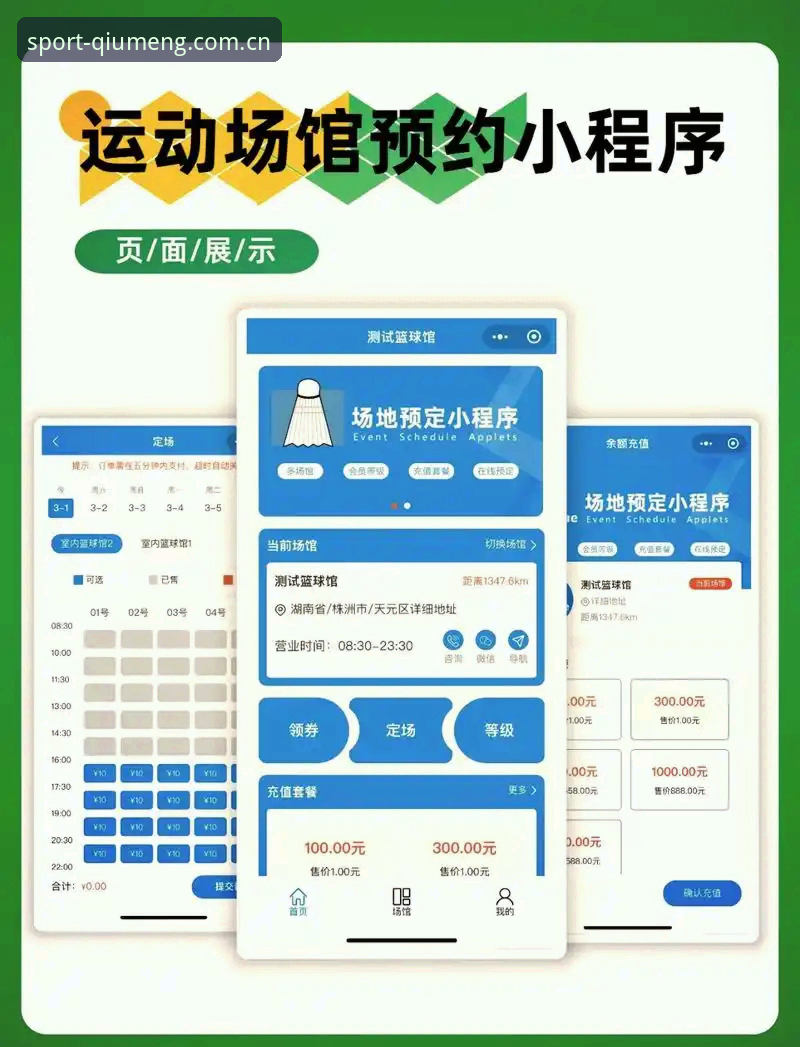 球盟会平台官方地址使用教程：新手如何快速找到入口并享受尊享服务