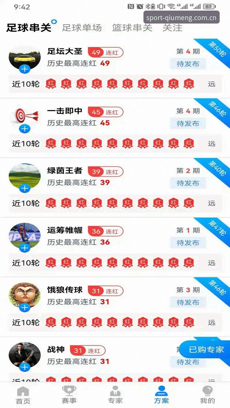 球盟会体育最新版本iOS版深度评测：从新手到高手的完整使用指南