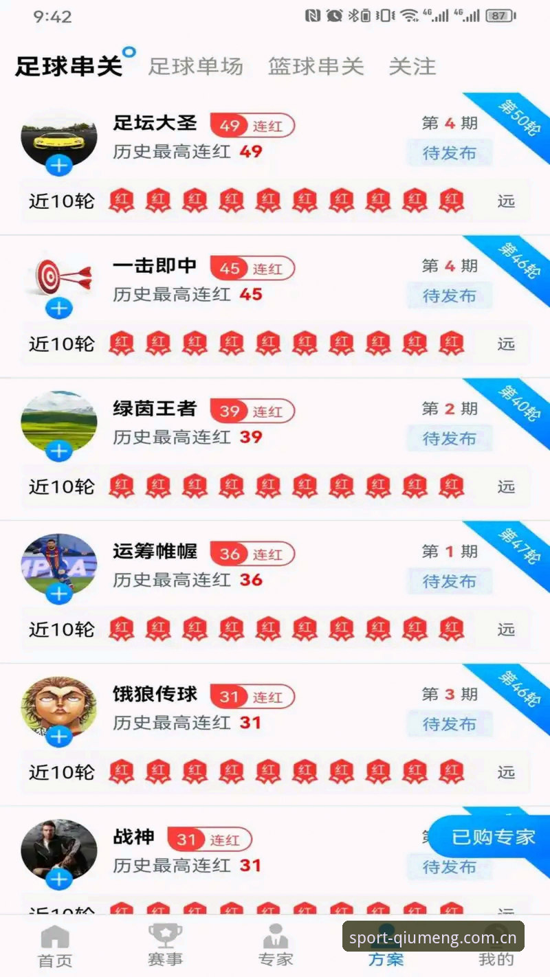 球盟会平台赛事查询系统完整使用指南——从登录到数据洞察的创新路径
