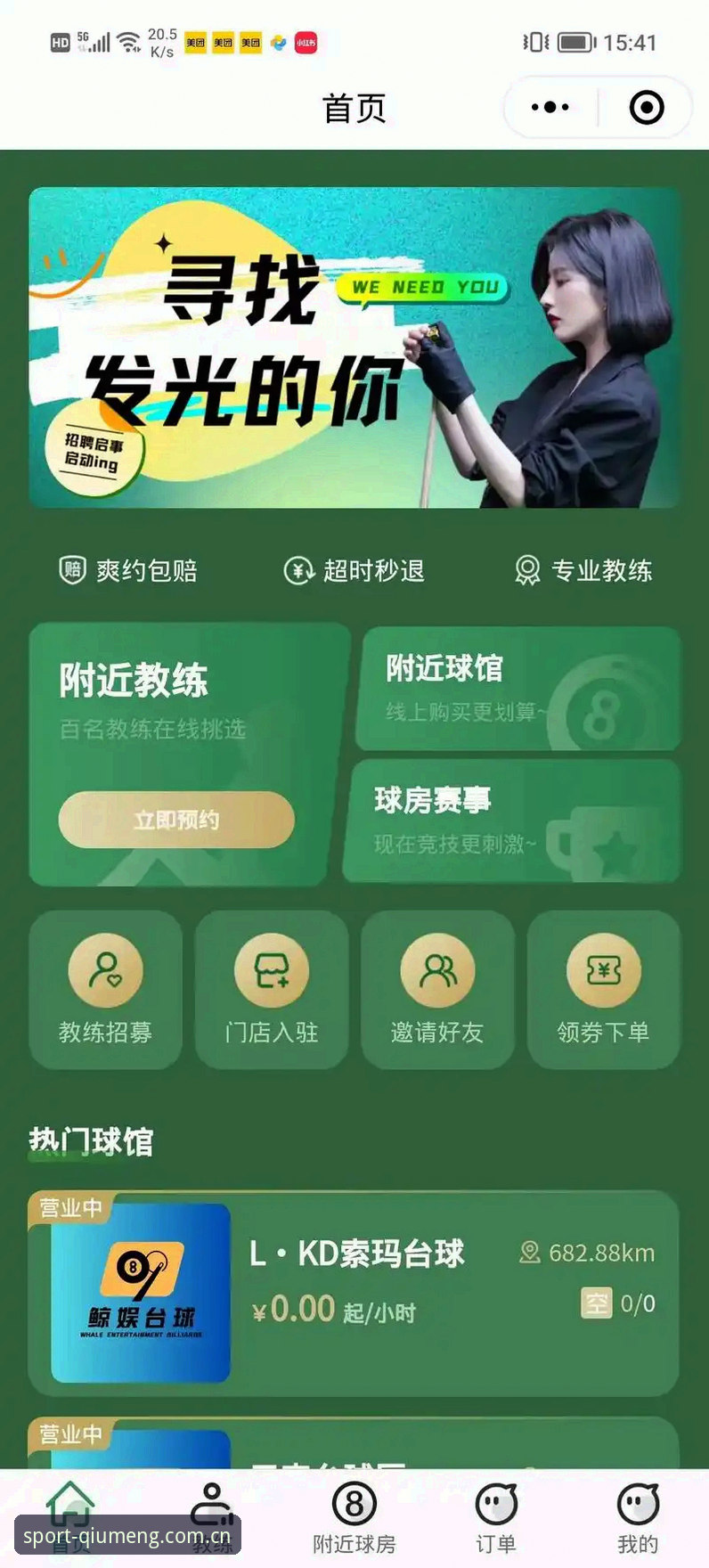 球盟会APP下载与使用完整指南：老用户带你玩转赛事数据